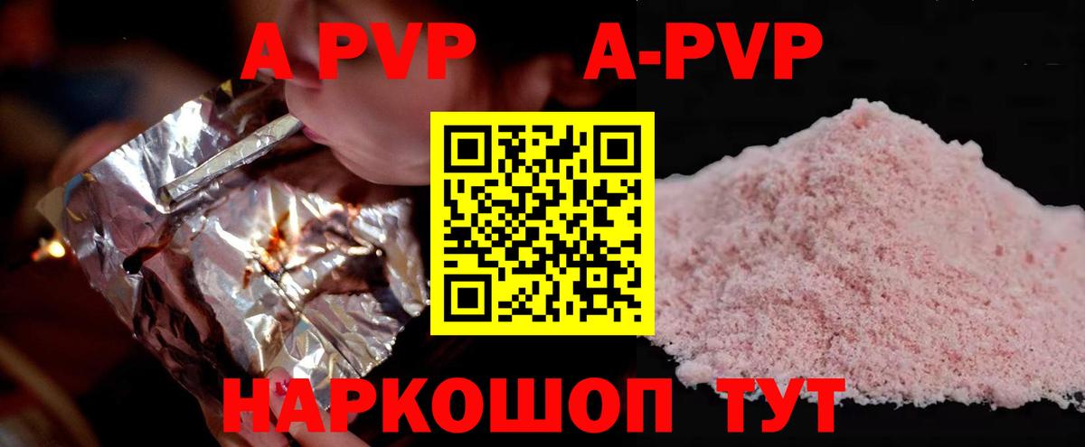 Благодарный  Alpha-PVP Соль  Вход с VPN  Альфа ПВП крисы CK  Alfa_PVP Соль 