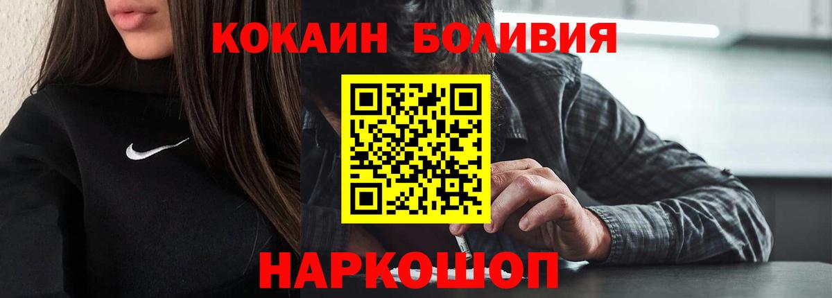 Cocaine 97%  Cocaine Колумбийский  КОКАИН  Благодарный  Вход с VPN 