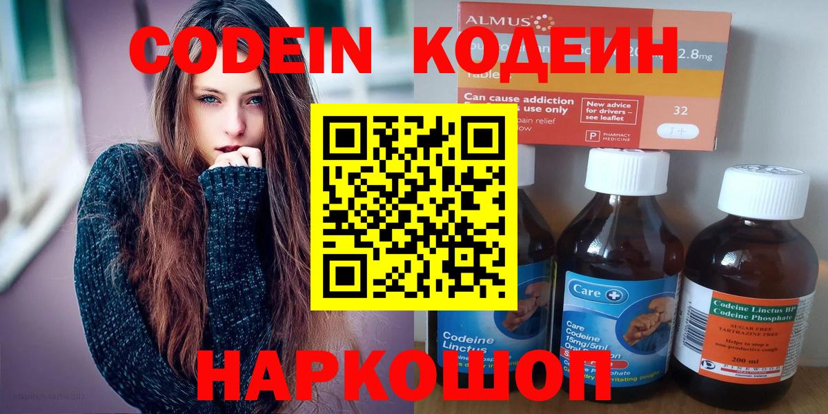 Благодарный  Кодеин Purple Drank  Вход с VPN 