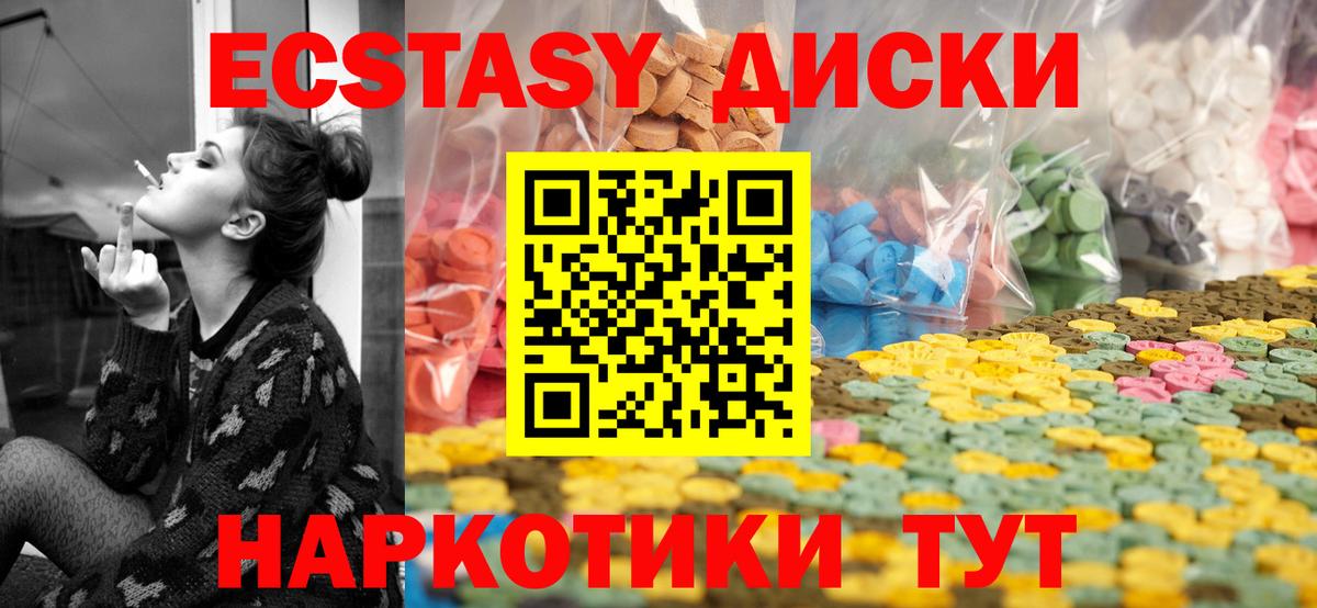 ЭКСТАЗИ 280 MDMA  ссылка на мегу ТОР  Благодарный  ЭКСТАЗИ 280 MDMA  Вход с VPN 