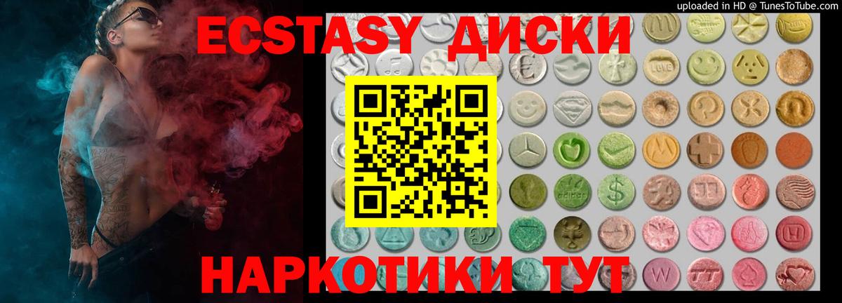 ЭКСТАЗИ таблы Благодарный