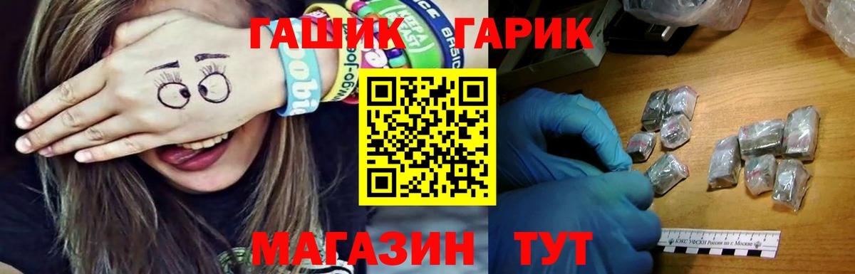 Гашиш индика сатива  Вход с VPN  ГАШИШ убойный  ГАШИШ  Благодарный 