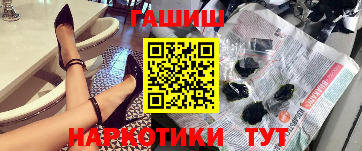 ГАШ hashish Благодарный