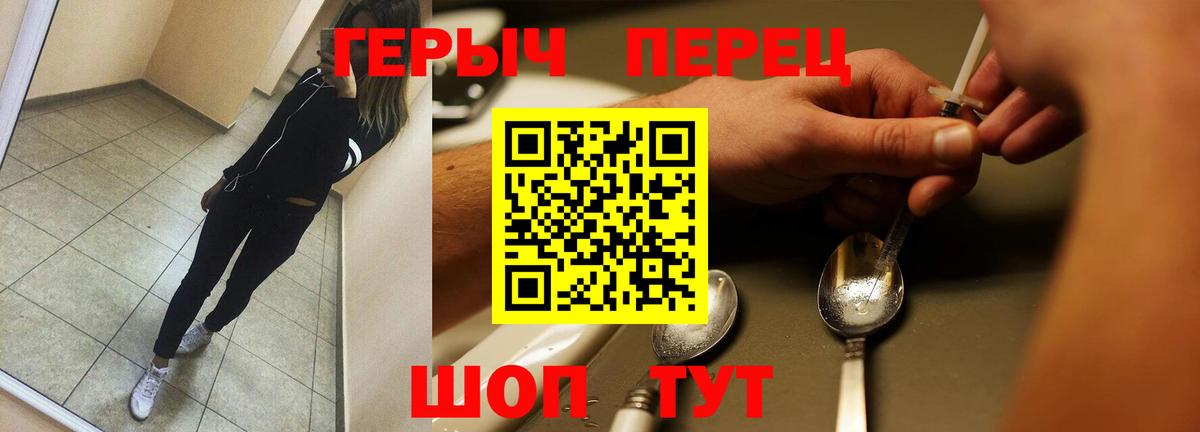 Героин VHQ  Героин  Благодарный  Вход с VPN 