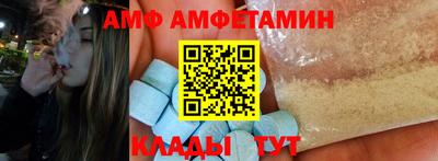 первитин Белореченск