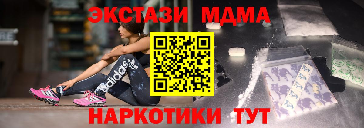 MDMA молли  МДМА crystal  Благодарный  Вход с VPN 