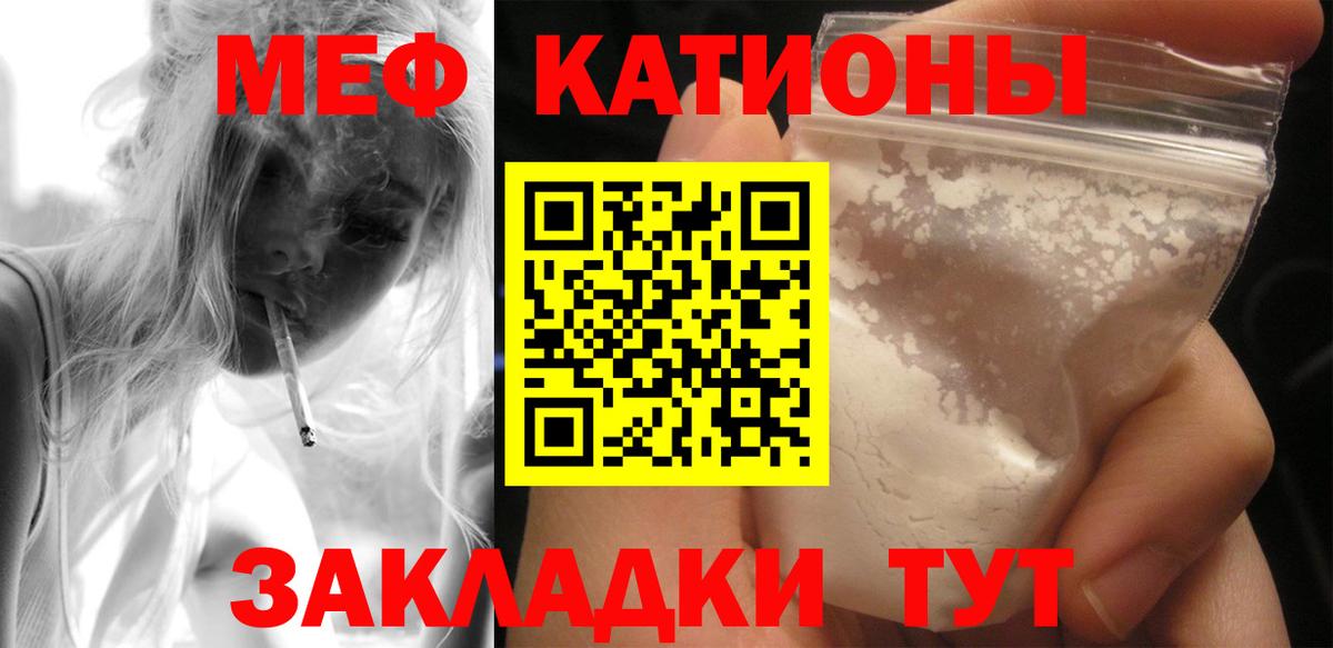 Мефедрон  Меф мяу мяу  Благодарный  Мефедрон  Вход с VPN  МЯУ-МЯУ мяу мяу 
