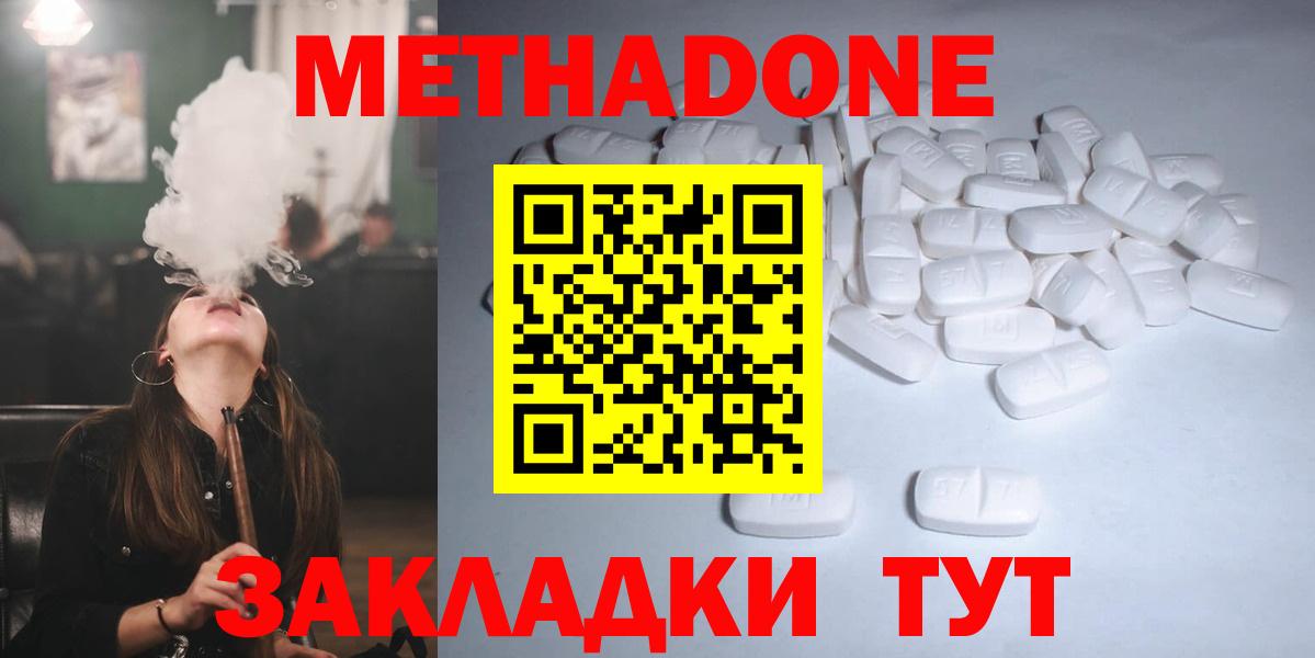 Метадон VHQ  Вход с VPN  Благодарный 