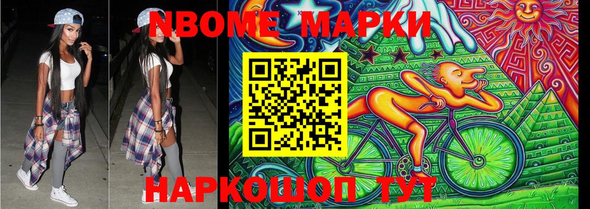 Марки 25I-NBOMe 1500мкг  Вход с VPN  Марки 25I-NBOMe 1500мкг  Благодарный 