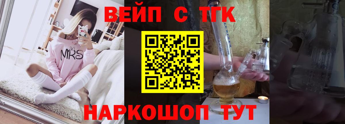 Благодарный  Дистиллят ТГК концентрат  Вход с VPN  наркотики  Дистиллят ТГК концентрат 